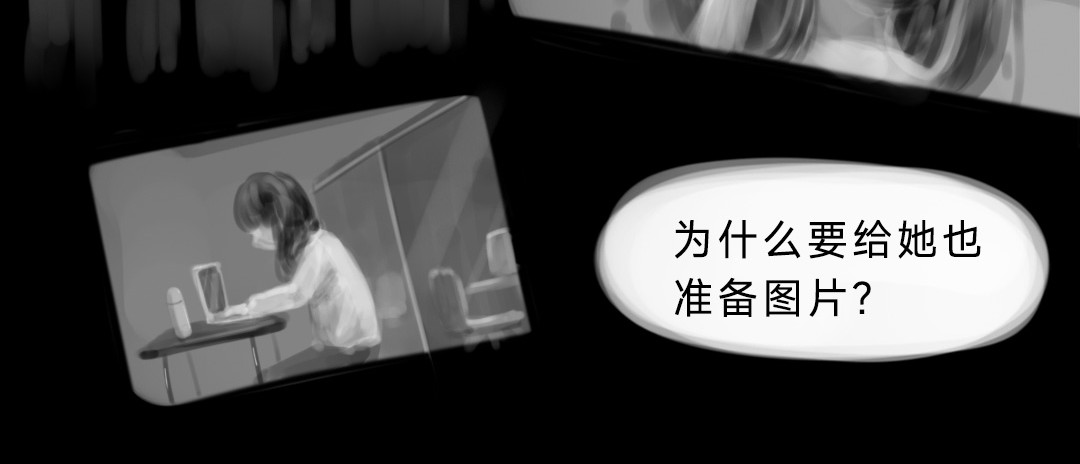 “美丽”新世界 错位的开始 第12页