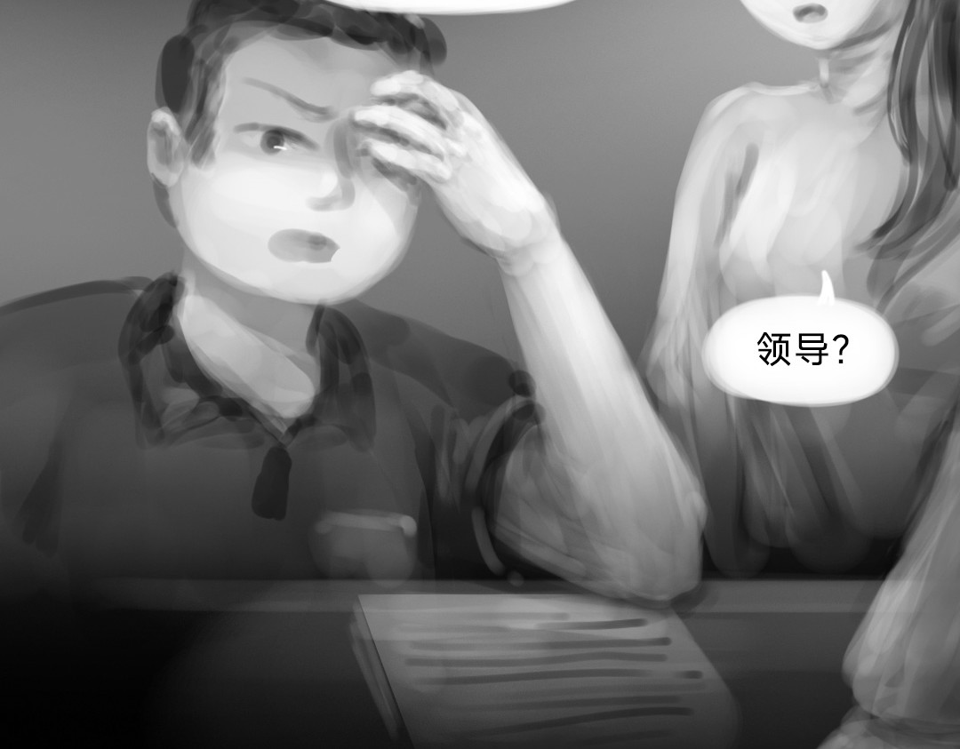 “美丽”新世界 错位的开始 第112页