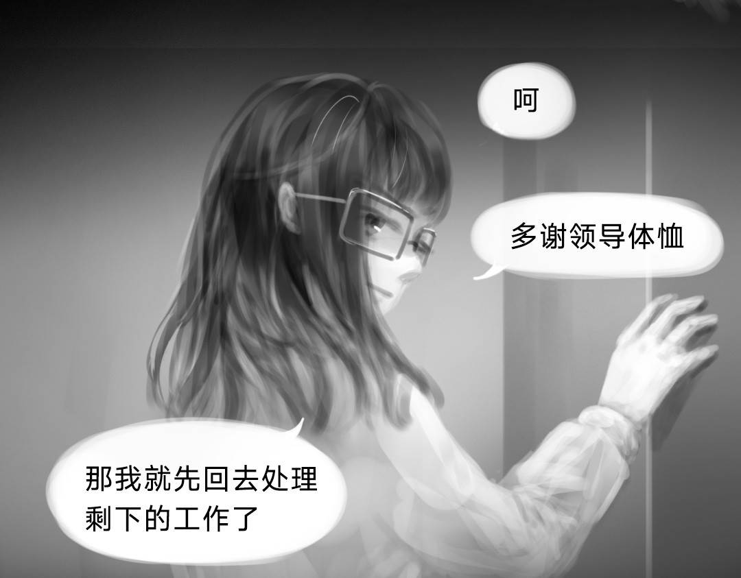 “美丽”新世界 错位的开始 第114页