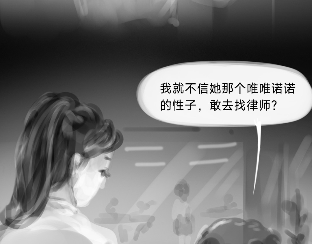 “美丽”新世界 错位的开始 第115页
