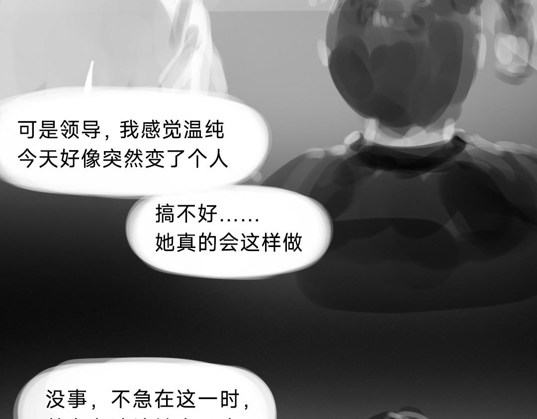 “美丽”新世界 错位的开始 第116页
