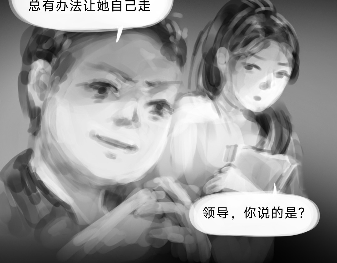 “美丽”新世界 错位的开始 第117页