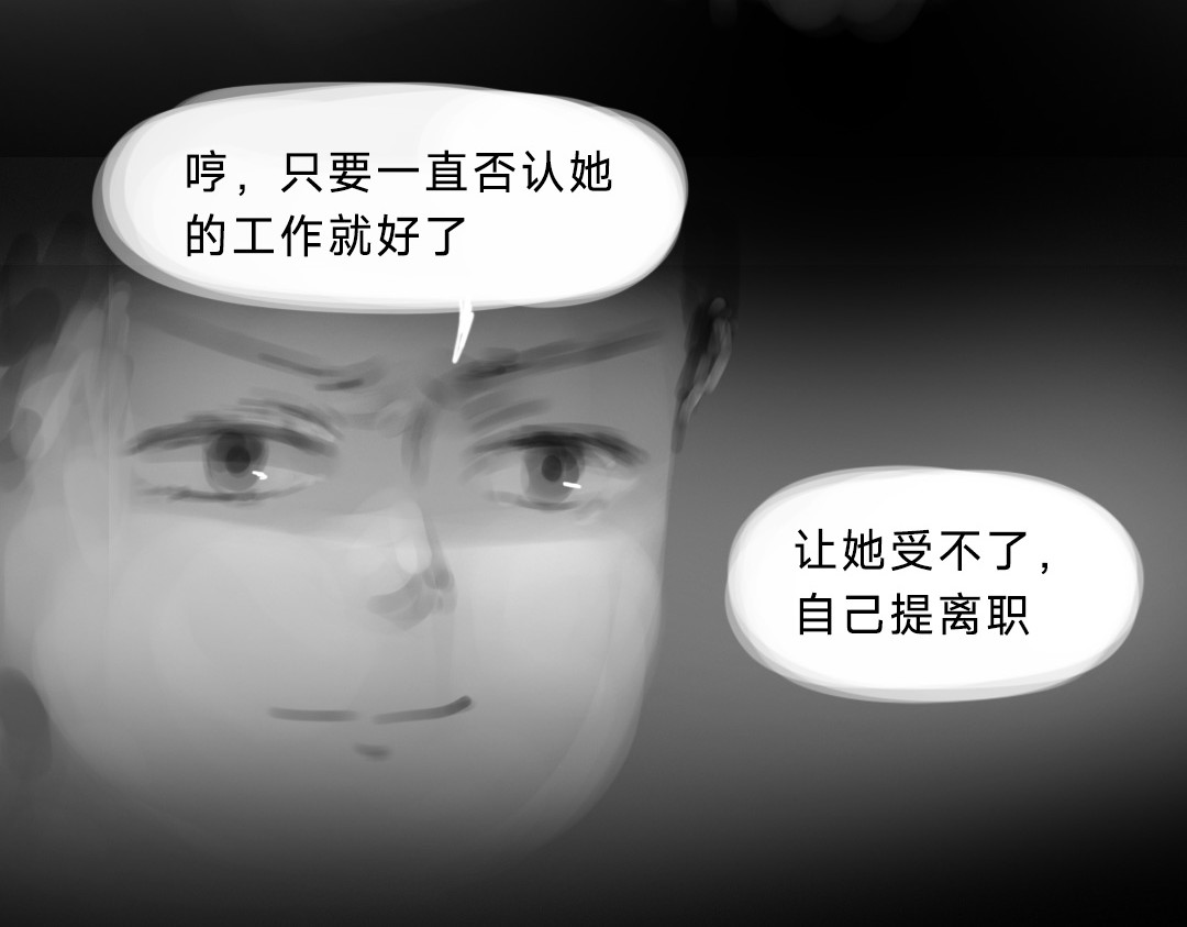 “美丽”新世界 错位的开始 第118页