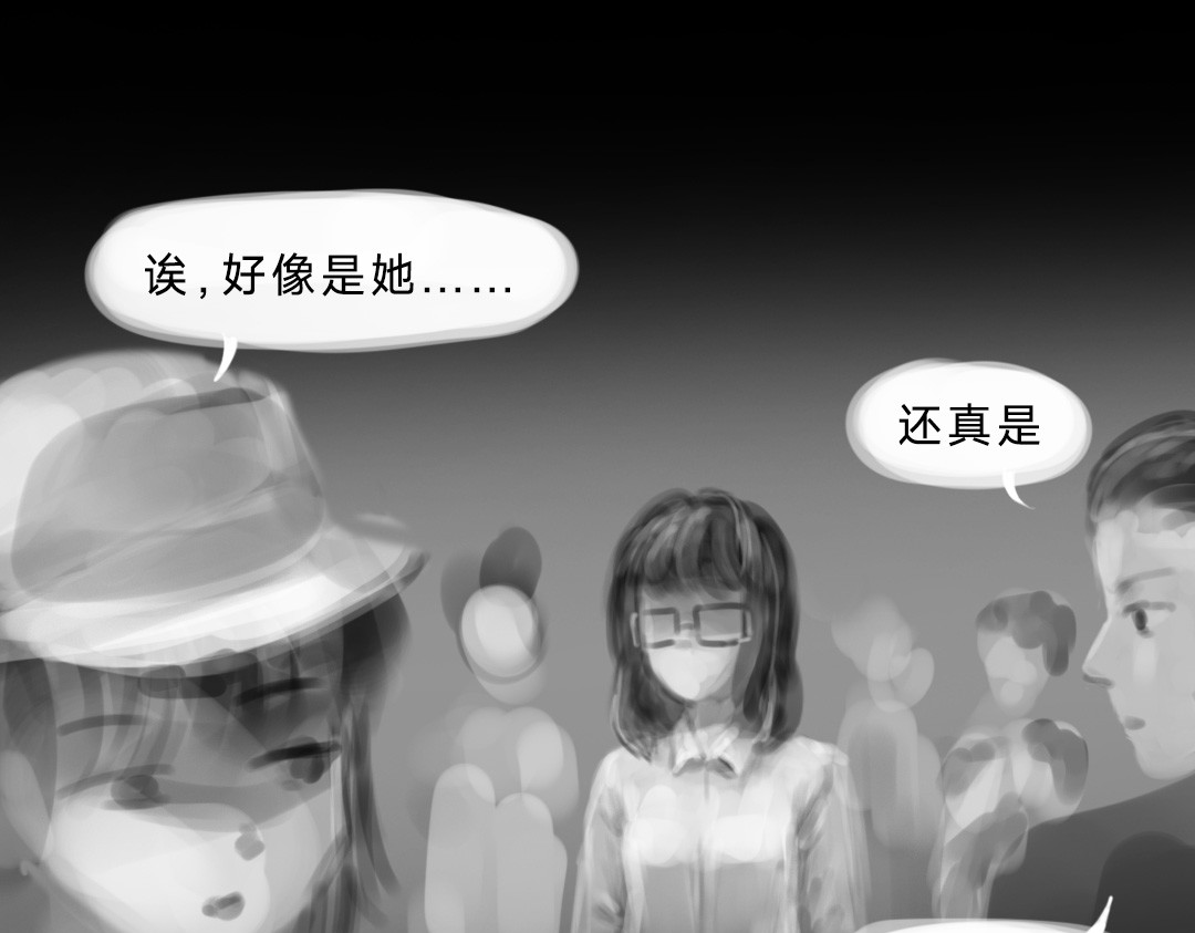 “美丽”新世界 错位的开始 第13页