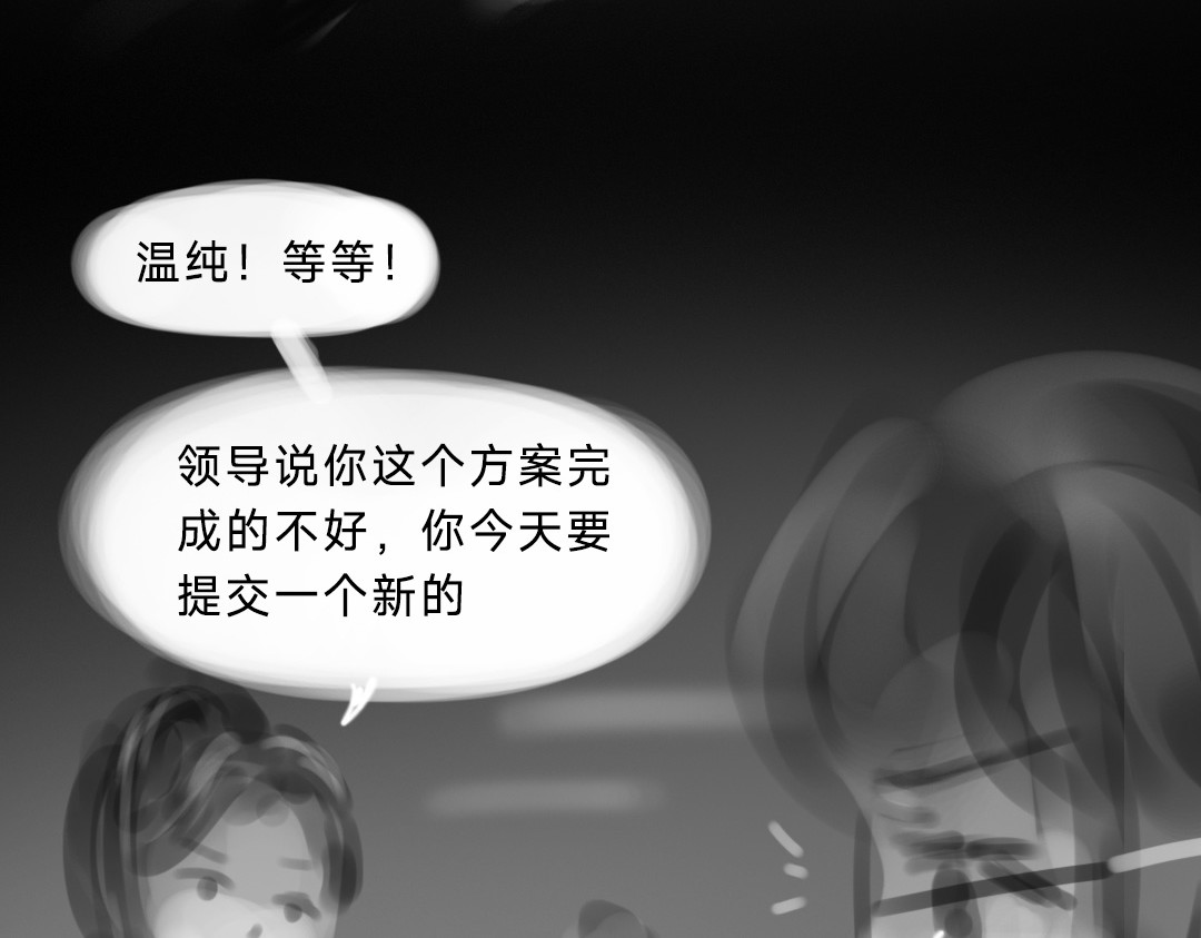 “美丽”新世界 错位的开始 第122页