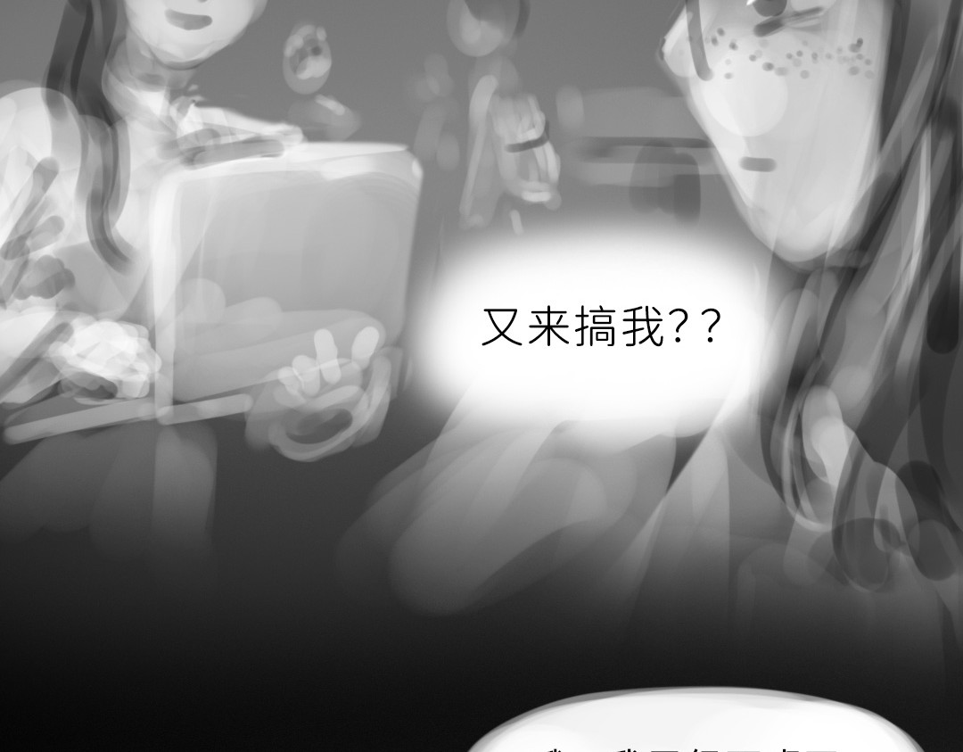 “美丽”新世界 错位的开始 第123页