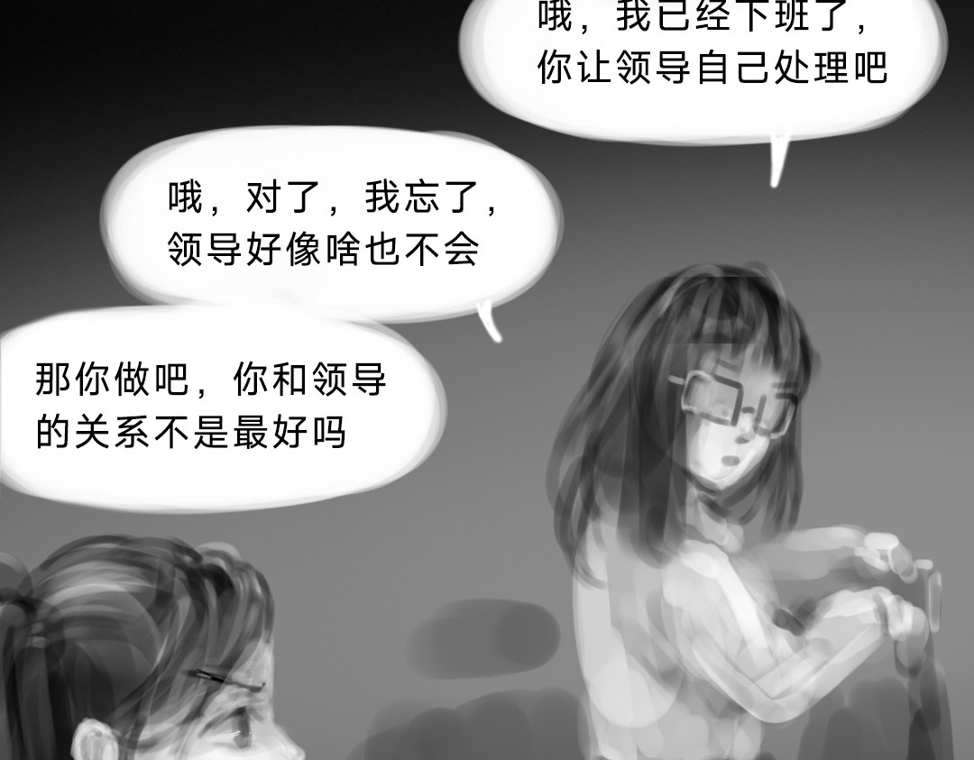“美丽”新世界 错位的开始 第124页