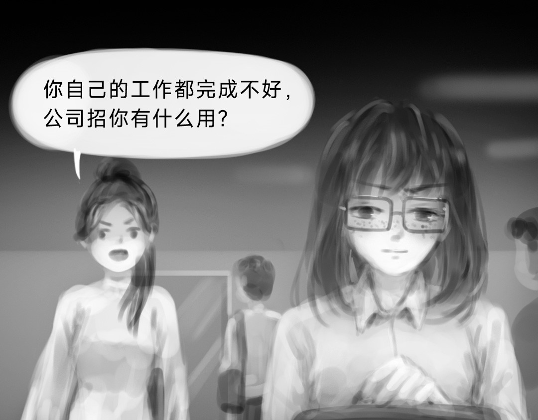 “美丽”新世界 错位的开始 第126页