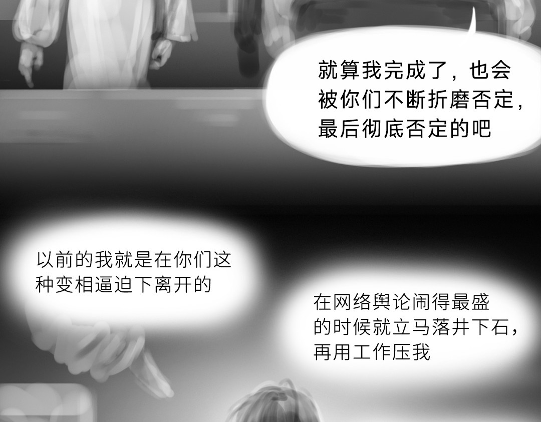 “美丽”新世界 错位的开始 第127页