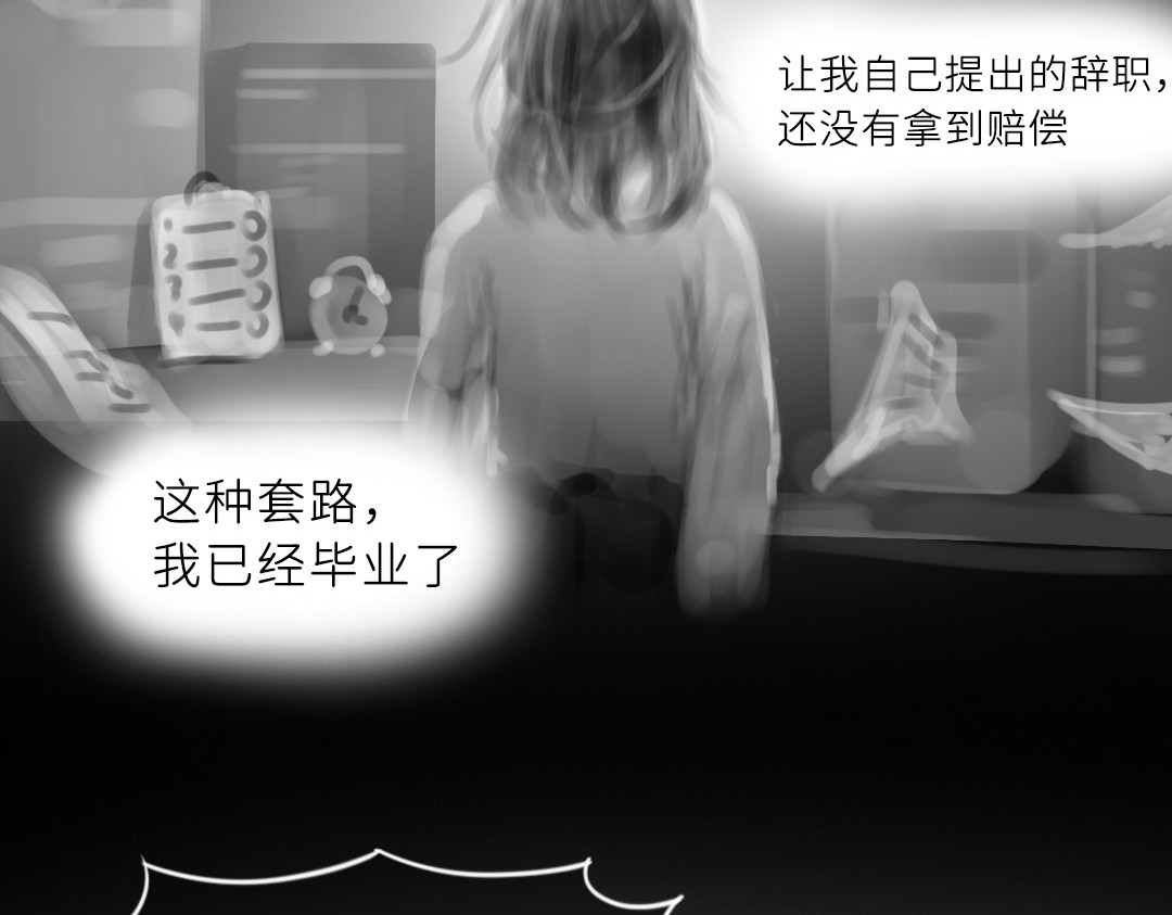 “美丽”新世界 错位的开始 第128页