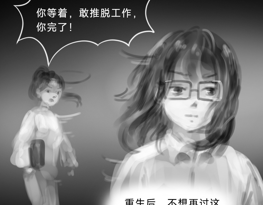“美丽”新世界 错位的开始 第129页
