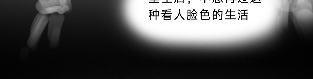 “美丽”新世界 错位的开始 第130页