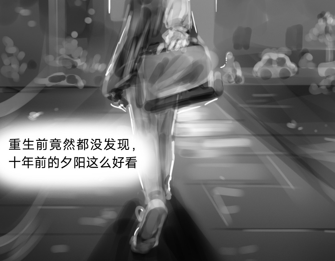 “美丽”新世界 错位的开始 第134页