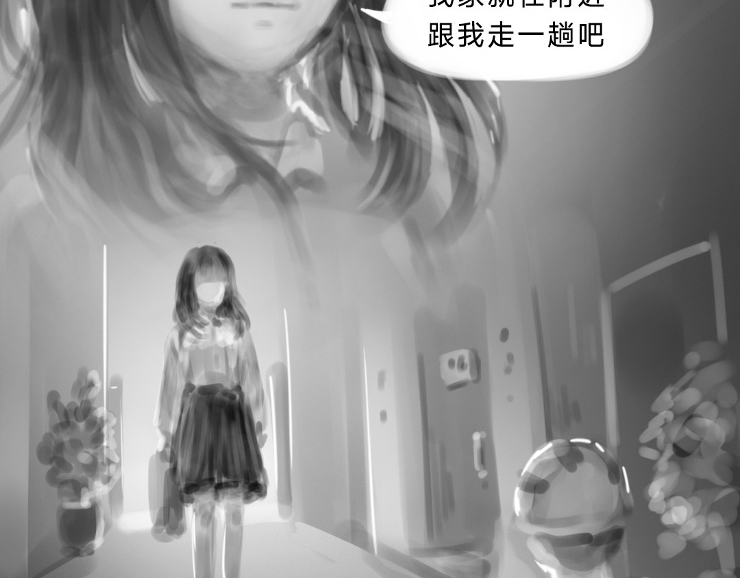 “美丽”新世界 错位的开始 第140页