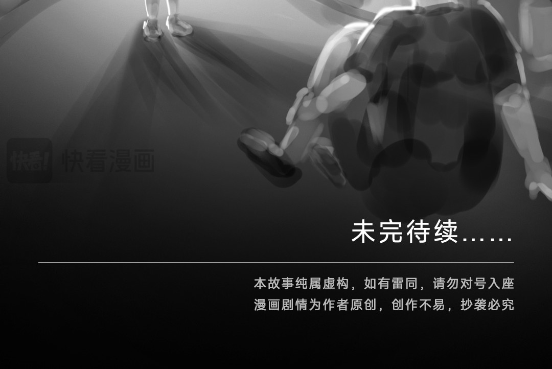 “美丽”新世界 错位的开始 第141页