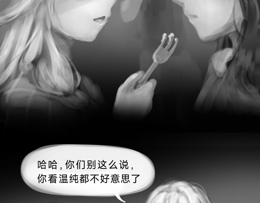 “美丽”新世界 错位的开始 第17页