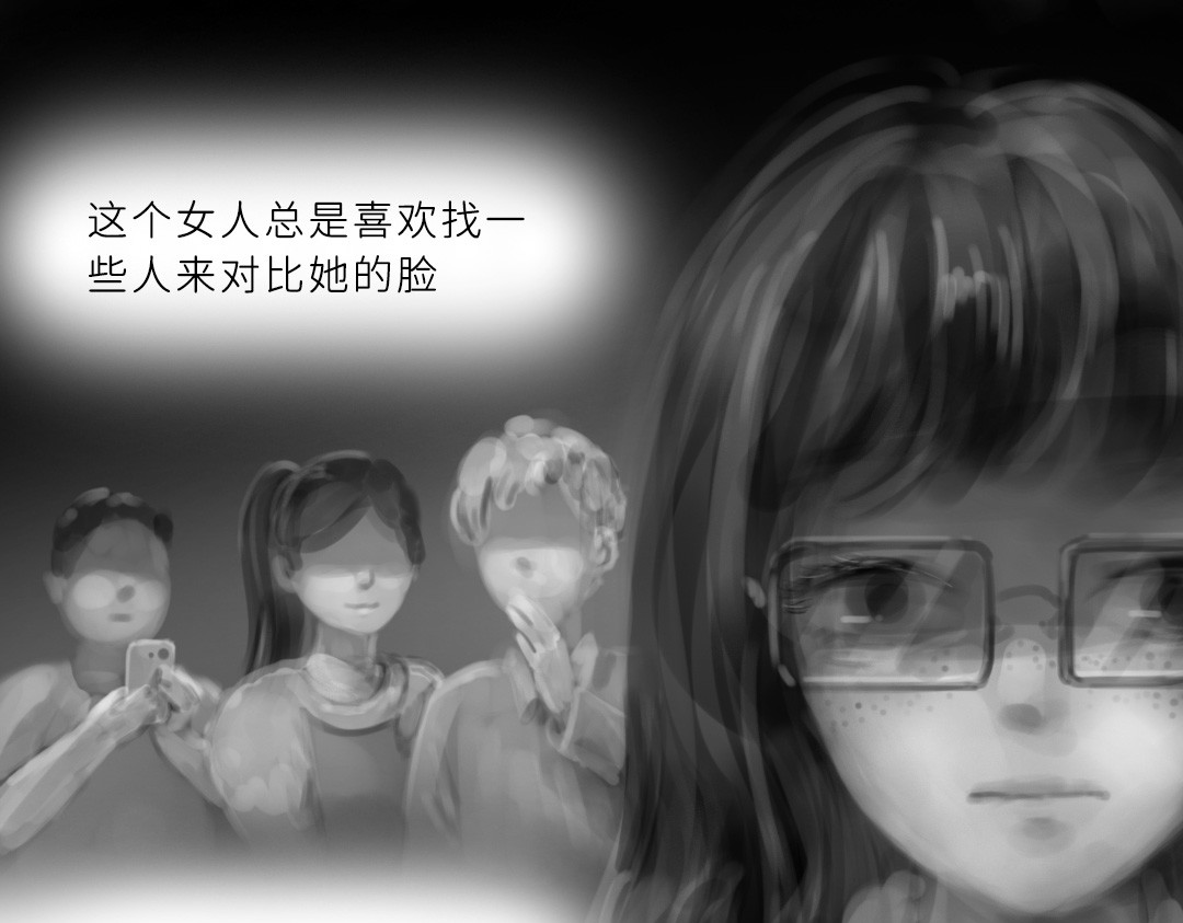 “美丽”新世界 错位的开始 第20页