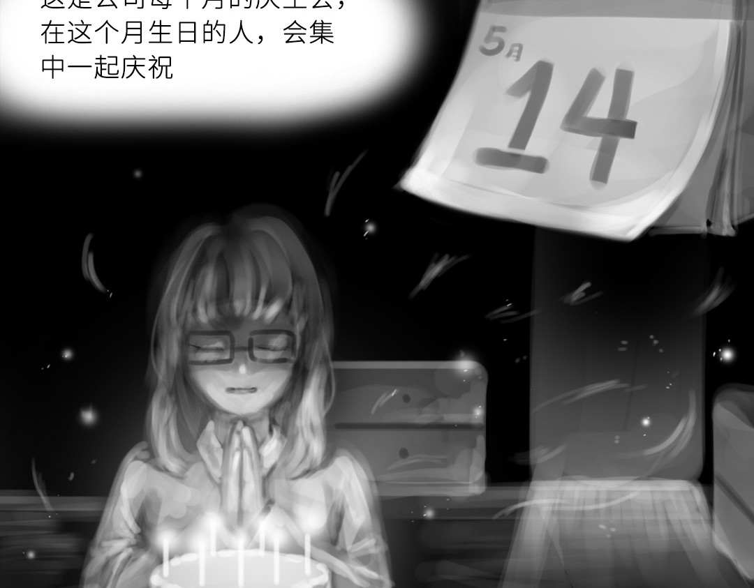 “美丽”新世界 错位的开始 第3页