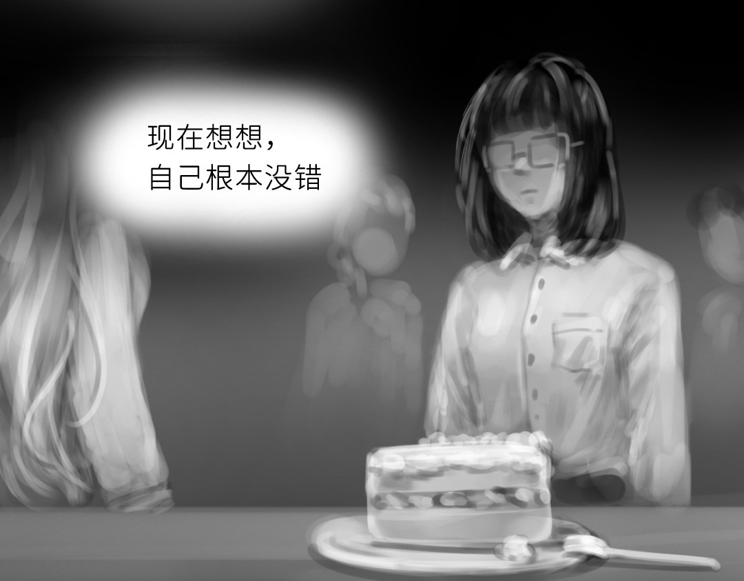 “美丽”新世界 错位的开始 第22页