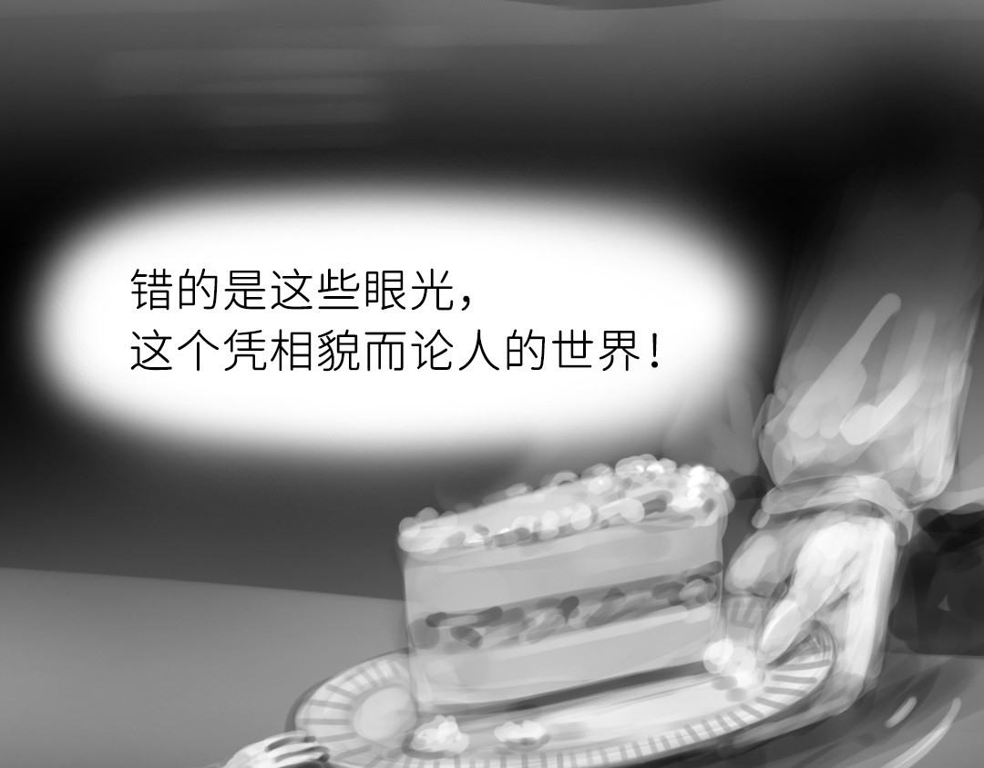 “美丽”新世界 错位的开始 第23页