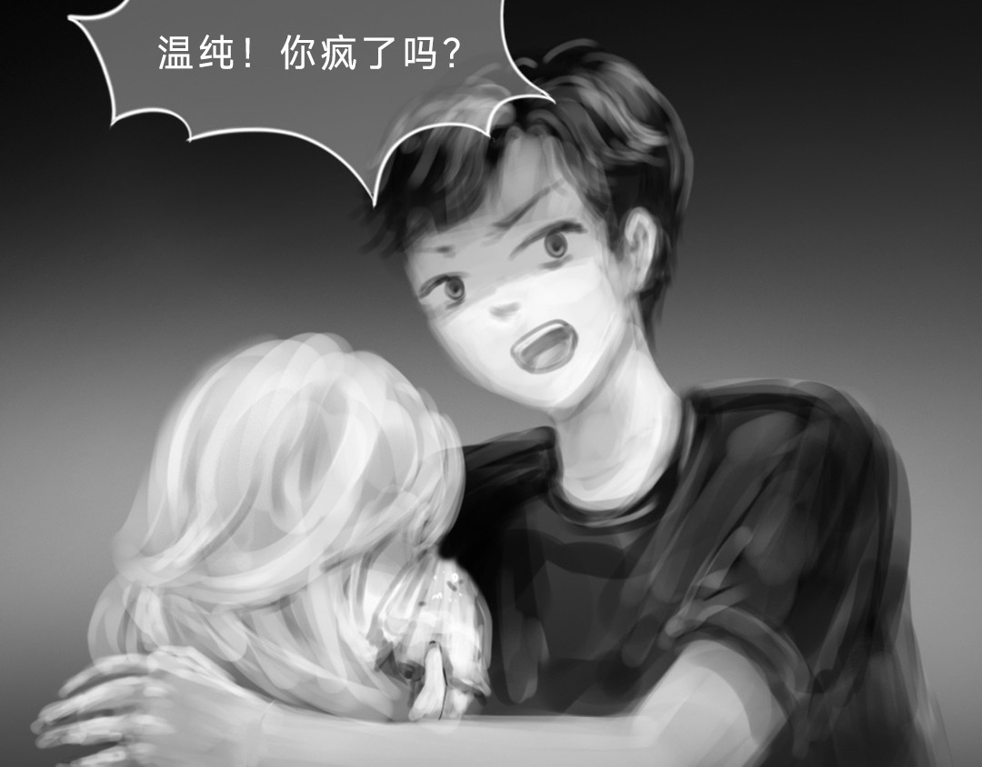 “美丽”新世界 错位的开始 第29页