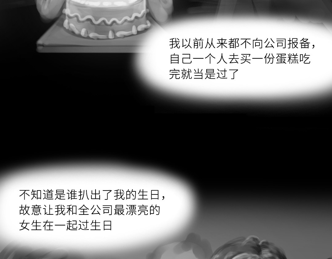 “美丽”新世界 错位的开始 第4页