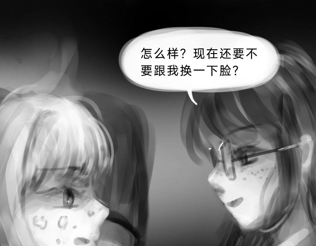 “美丽”新世界 错位的开始 第31页