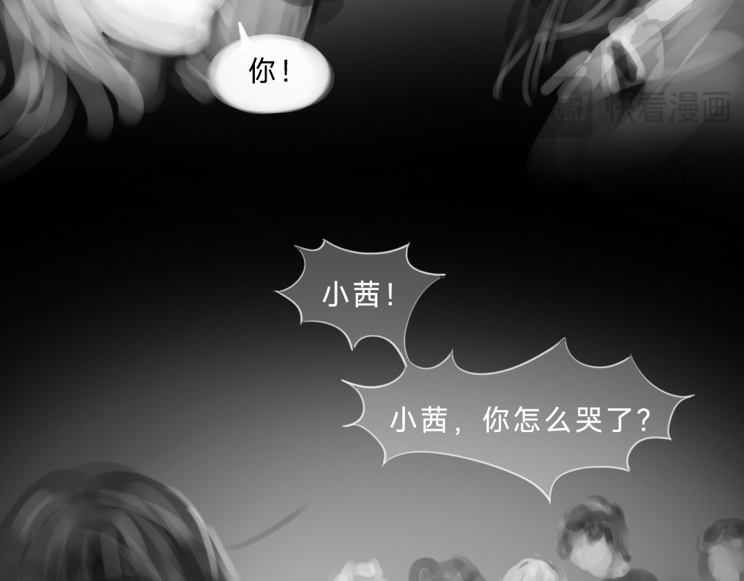 “美丽”新世界 错位的开始 第32页