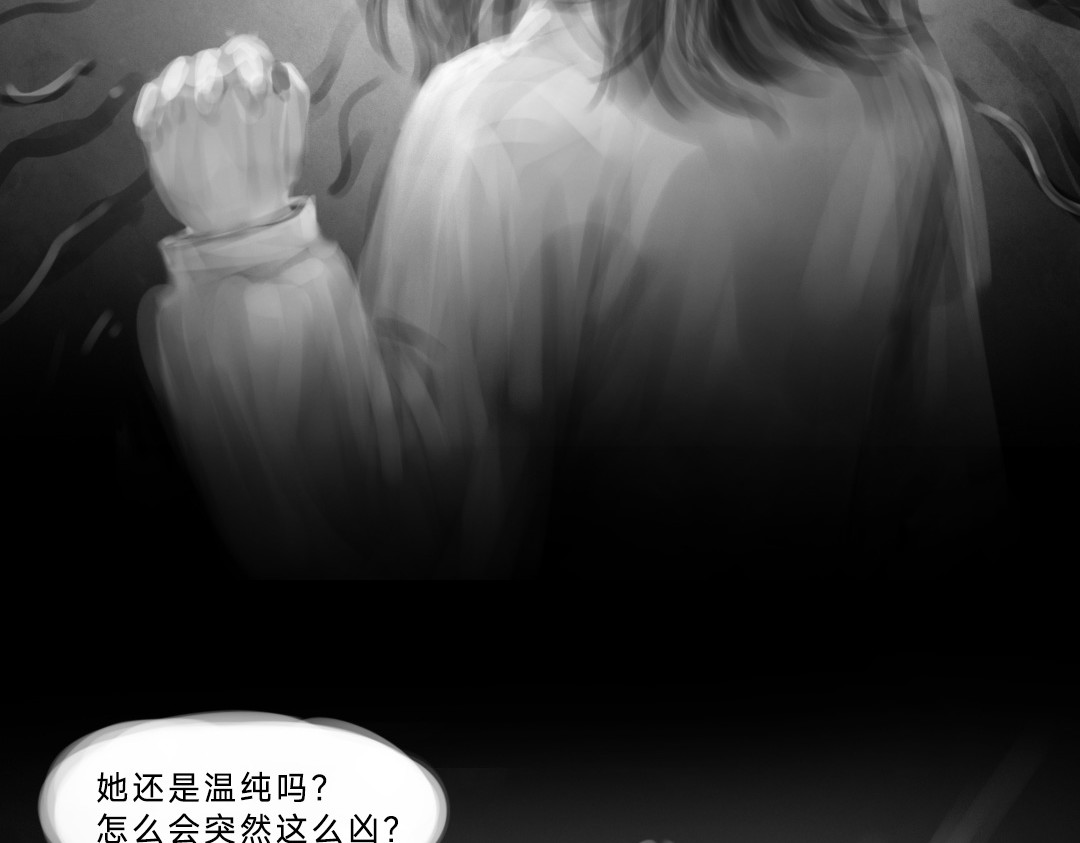“美丽”新世界 错位的开始 第37页