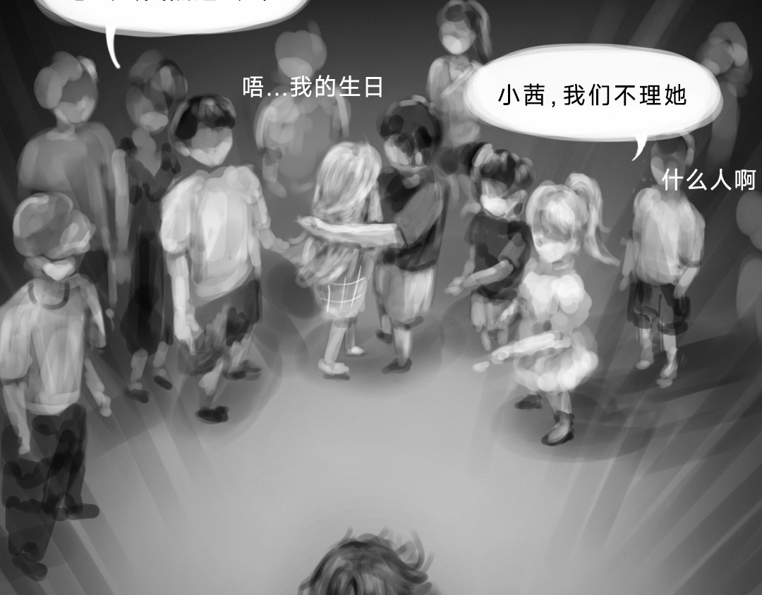 “美丽”新世界 错位的开始 第38页