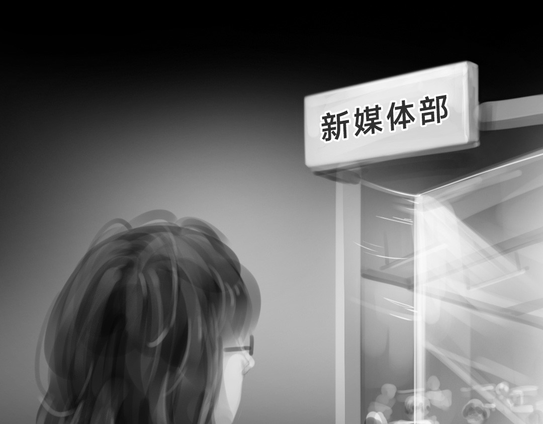 “美丽”新世界 错位的开始 第40页