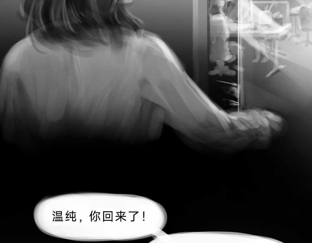 “美丽”新世界 错位的开始 第41页