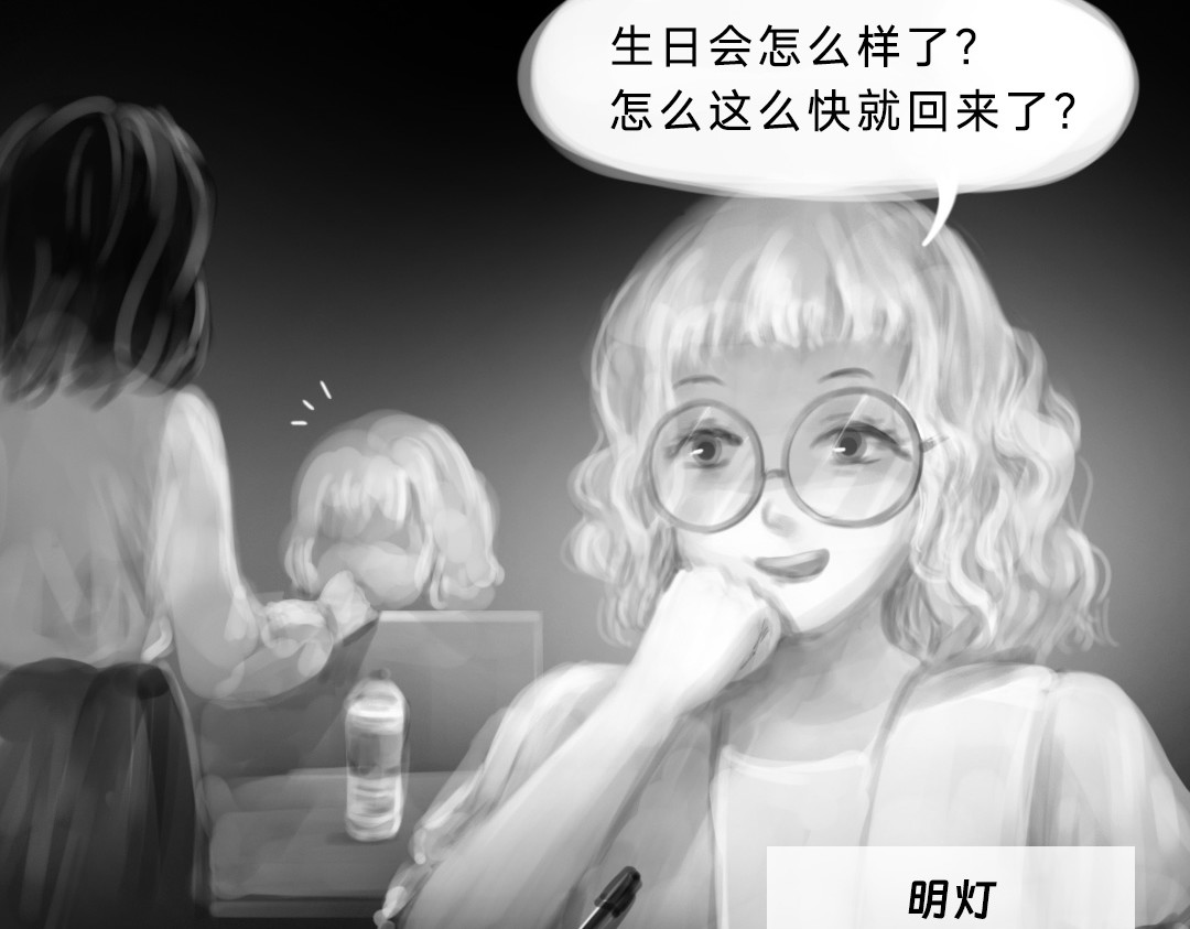 “美丽”新世界 错位的开始 第42页