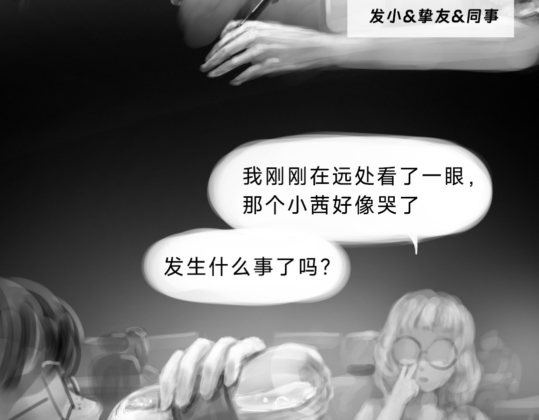 “美丽”新世界 错位的开始 第43页