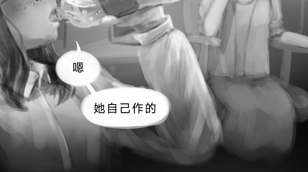 “美丽”新世界 错位的开始 第44页