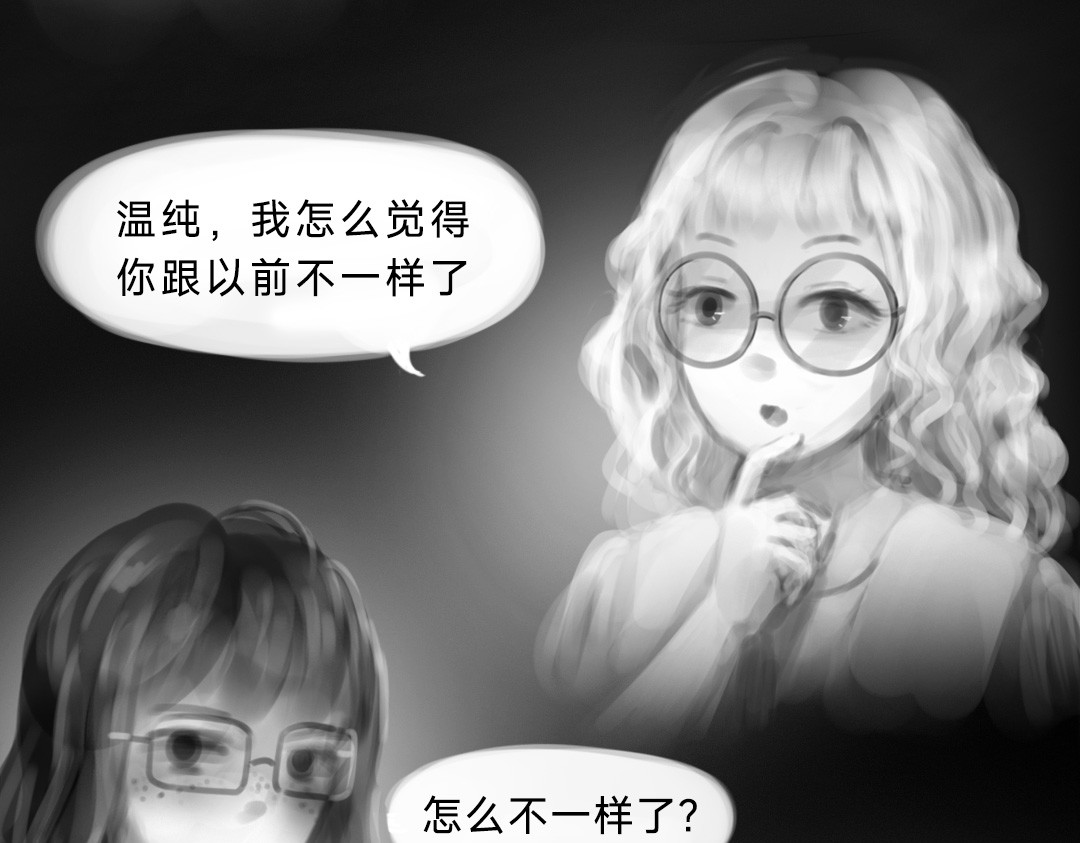 “美丽”新世界 错位的开始 第45页