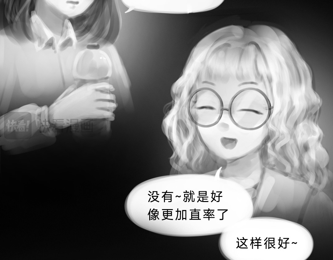 “美丽”新世界 错位的开始 第46页