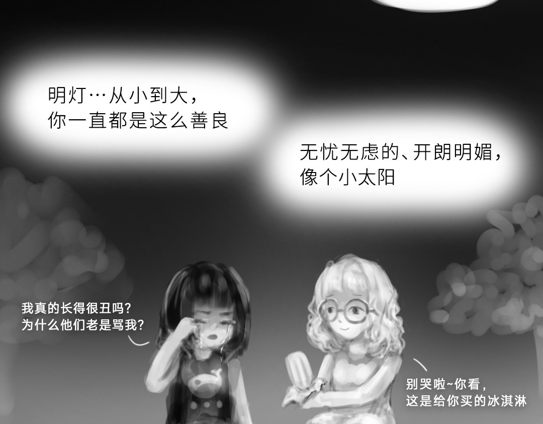 “美丽”新世界 错位的开始 第47页