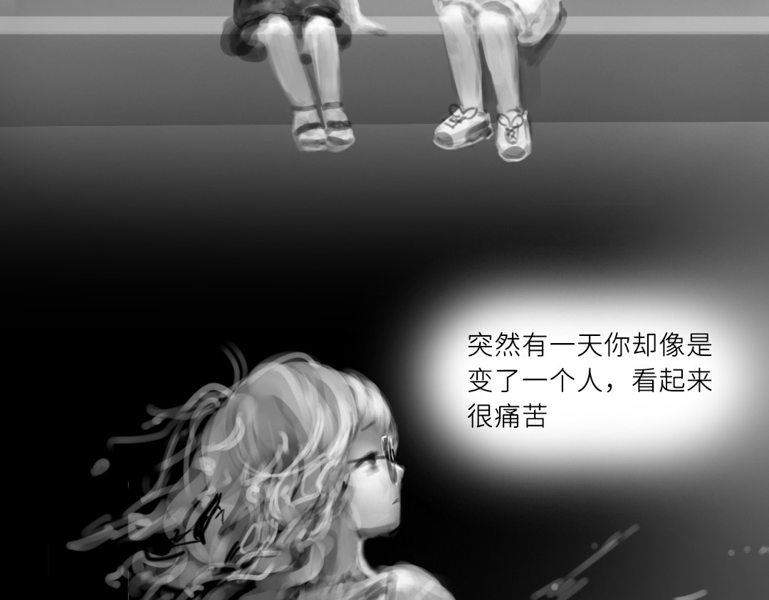 “美丽”新世界 错位的开始 第48页