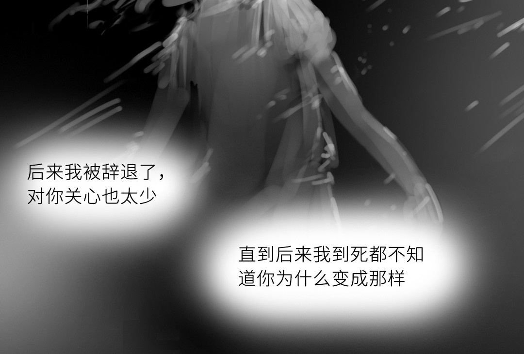 “美丽”新世界 错位的开始 第49页