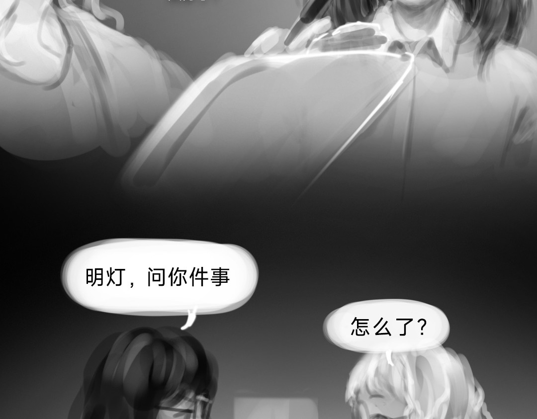 “美丽”新世界 错位的开始 第51页