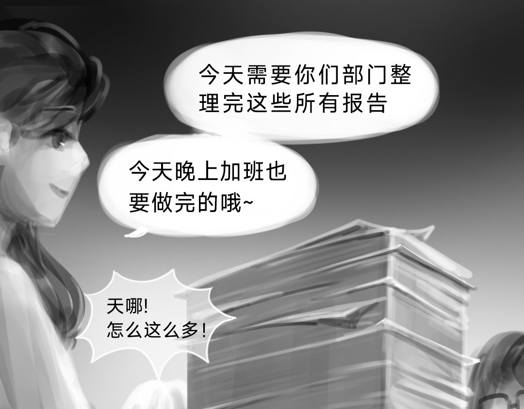 “美丽”新世界 错位的开始 第54页