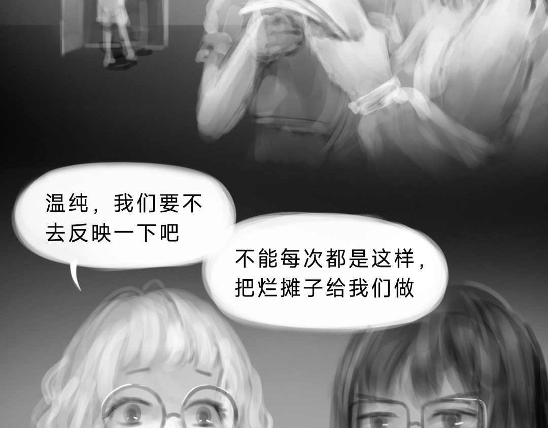 “美丽”新世界 错位的开始 第57页