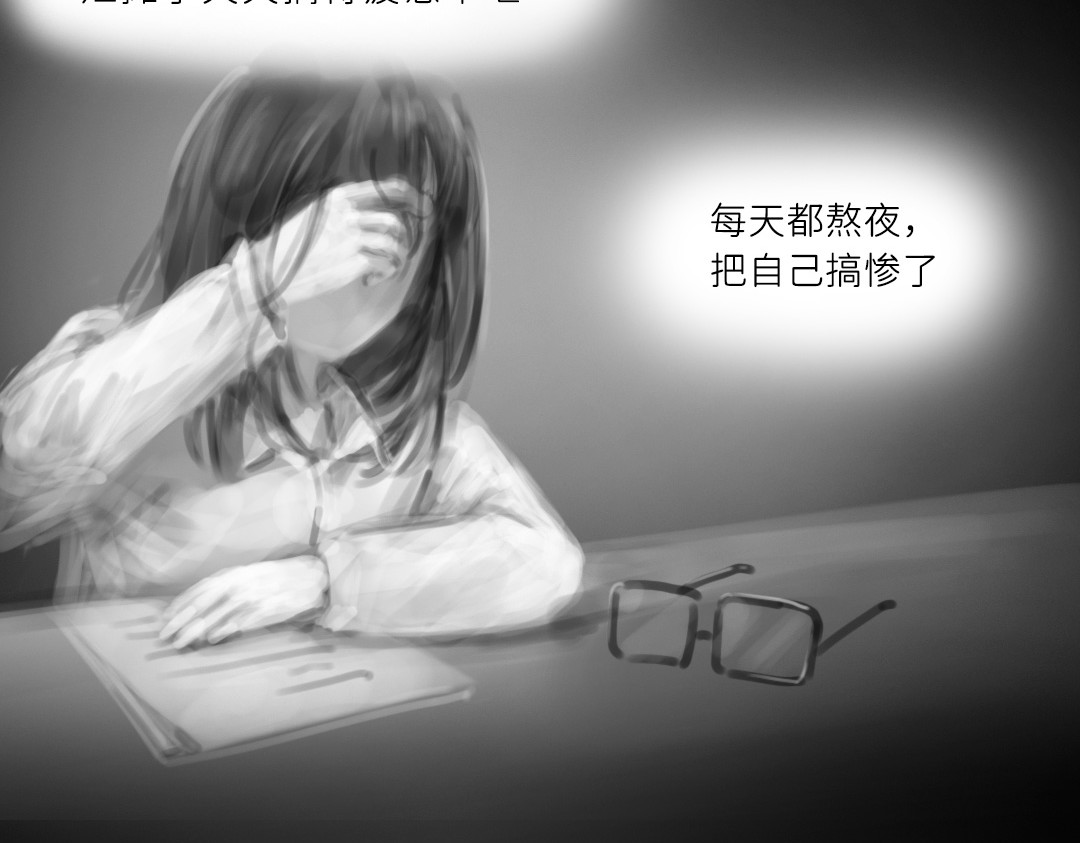 “美丽”新世界 错位的开始 第59页
