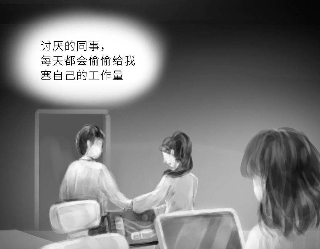 “美丽”新世界 错位的开始 第60页