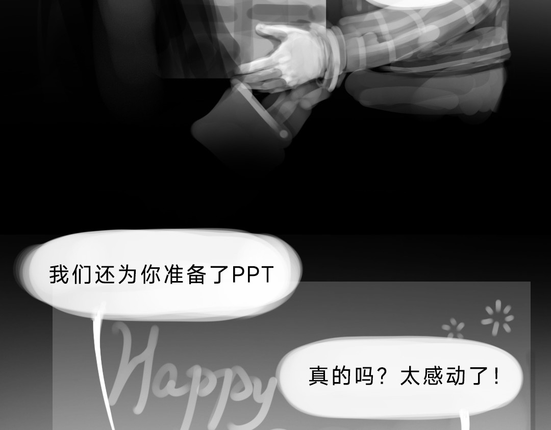 “美丽”新世界 错位的开始 第7页
