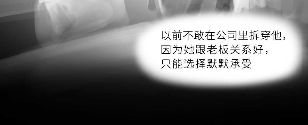“美丽”新世界 错位的开始 第61页