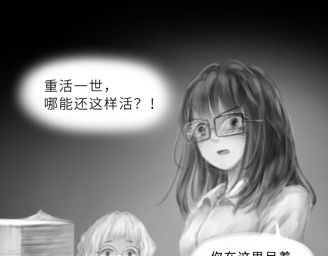 “美丽”新世界 错位的开始 第62页
