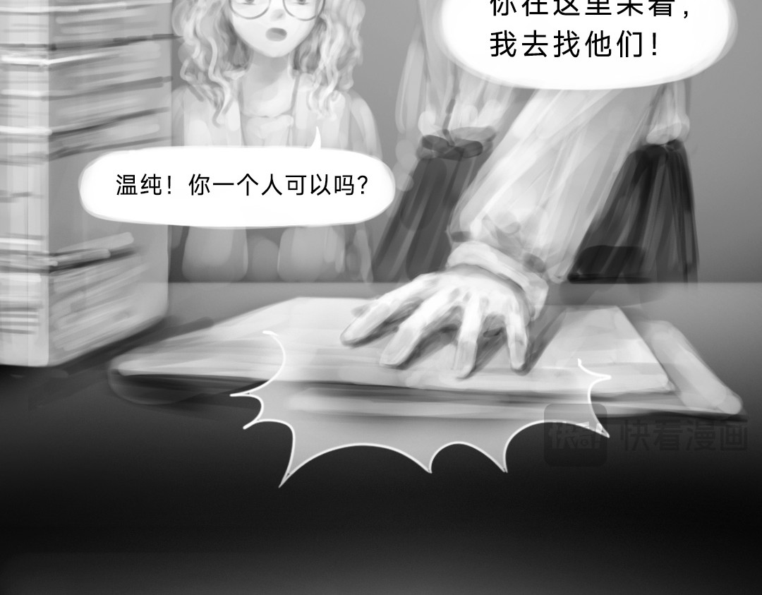 “美丽”新世界 错位的开始 第63页