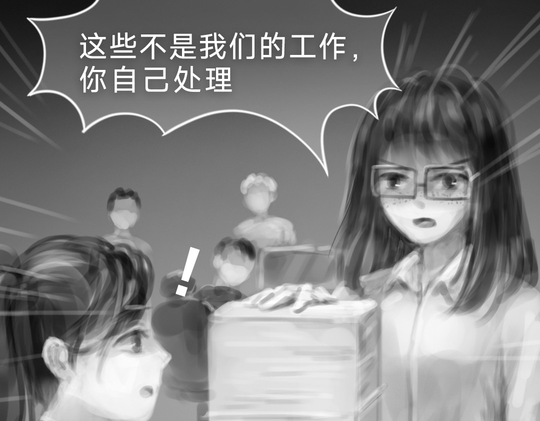 “美丽”新世界 错位的开始 第65页